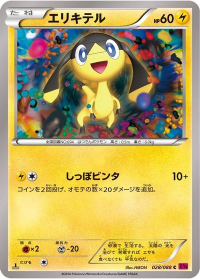 Helioptile card art