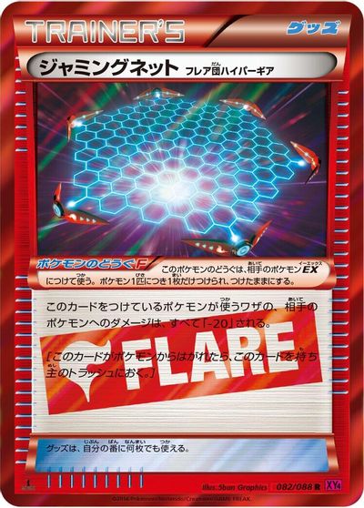 Jamming Net Team Flare Hyper Gear card art