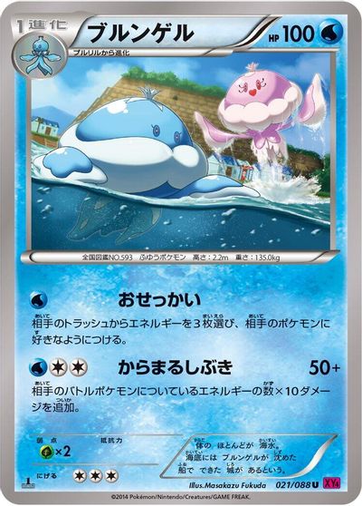 Jellicent card art