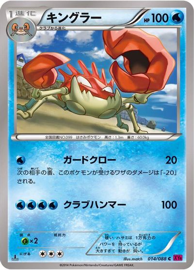 Kingler card art