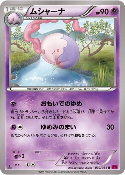 Musharna card art