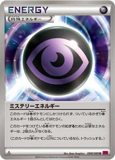 Mystery Energy card art