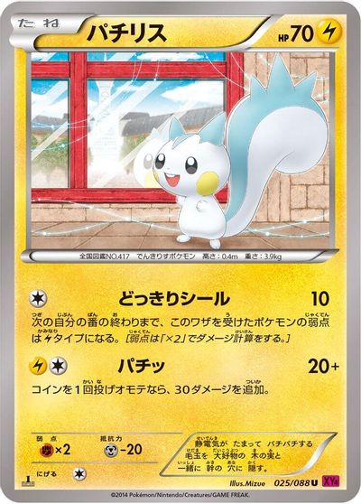 Pachirisu card art