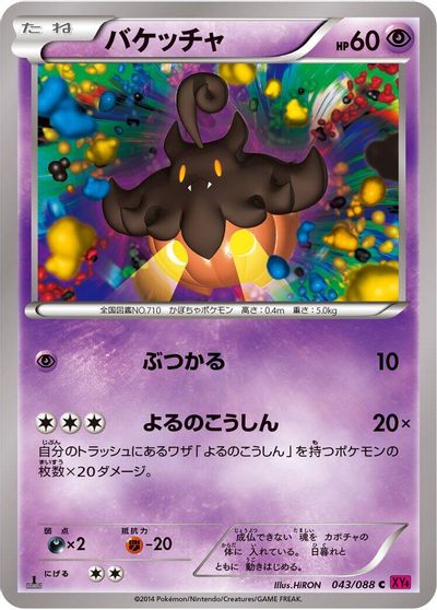 Pumpkaboo card art