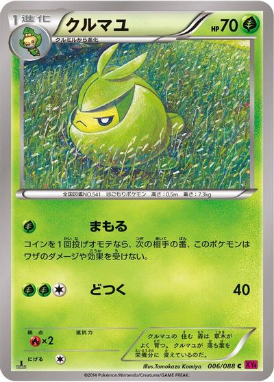 Swadloon card art