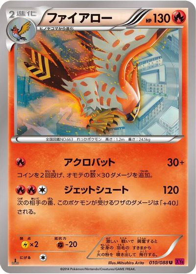 Talonflame card art