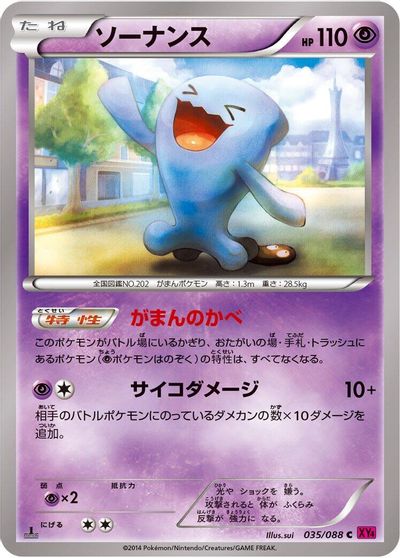 Wobbuffet card art