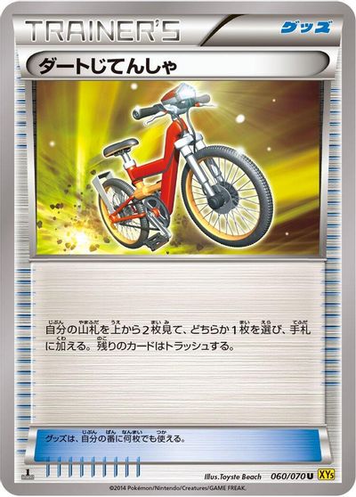 Acro Bike card art
