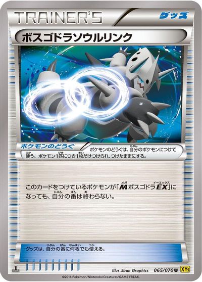 Aggron Spirit Link card art