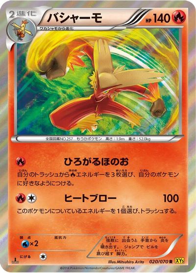 Blaziken card art