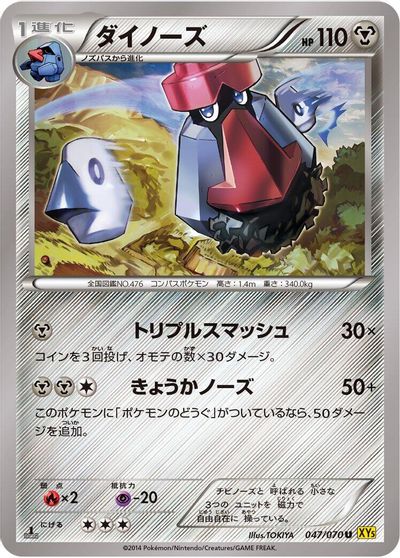 Probopass card art