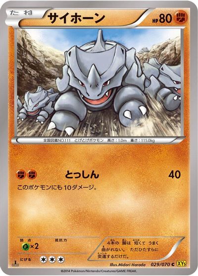 Rhyhorn - 029/070 card art