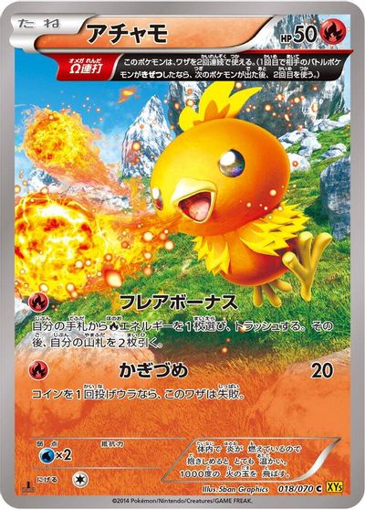 Torchic - 018/070 card art