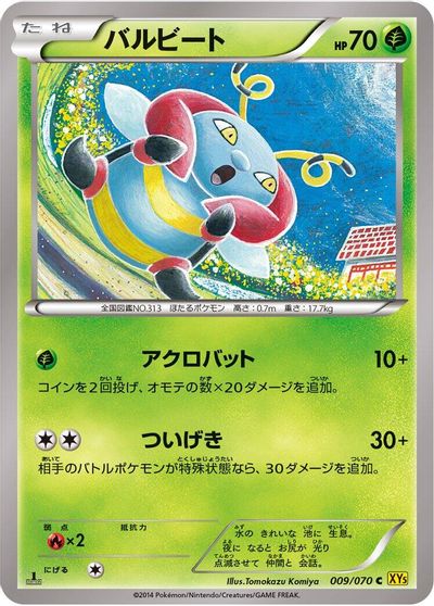 Volbeat card art