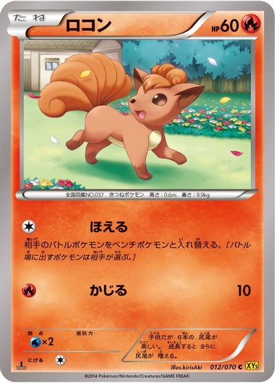 Vulpix card art