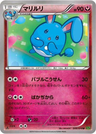 Azumarill - 048/070 card art