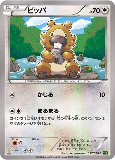 Bidoof - 057/070 card art