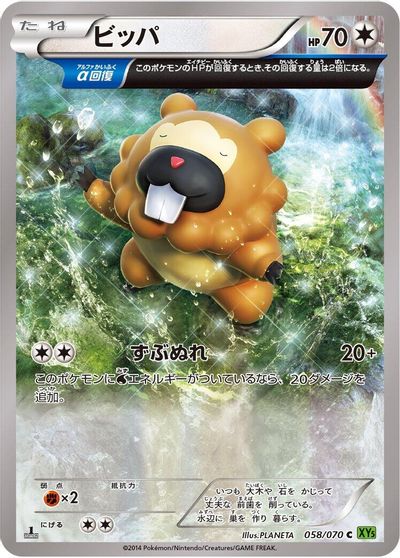Bidoof - 058/070 card art