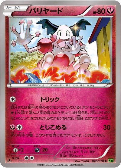 Mr. Mime card art