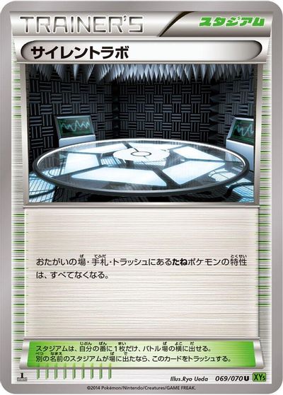 Silent Lab card art