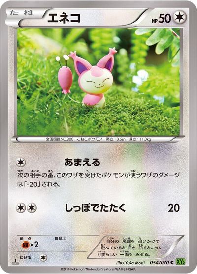 Skitty card art