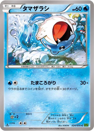 Spheal card art
