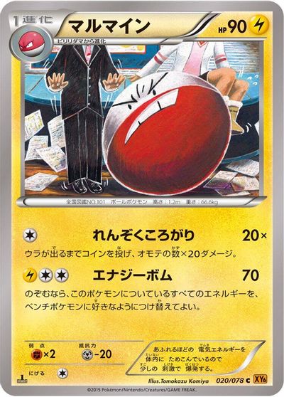 Electrode card art