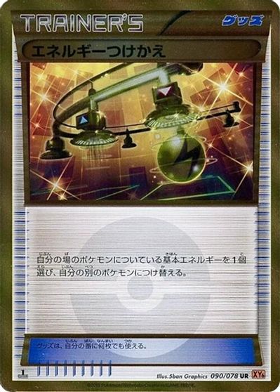 Energy Switch card art