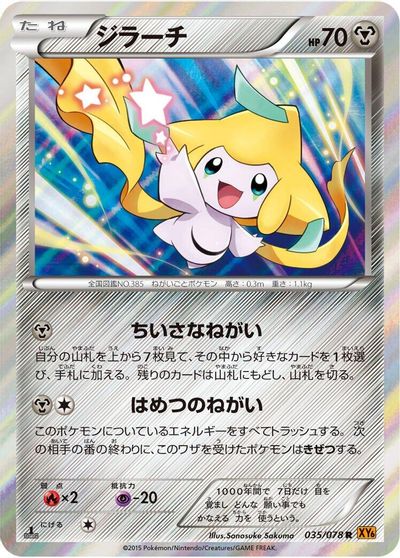 Jirachi card art