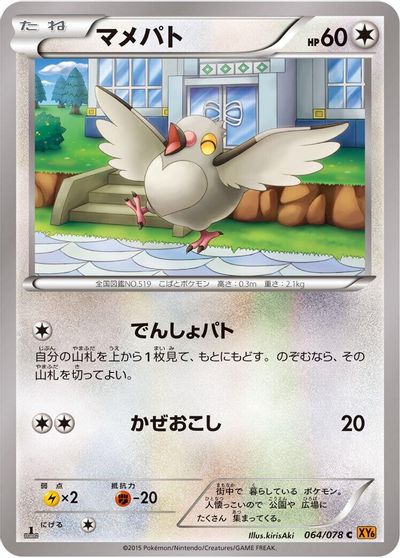 Pidove card art