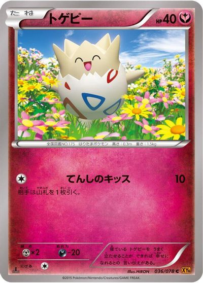 Togepi card art