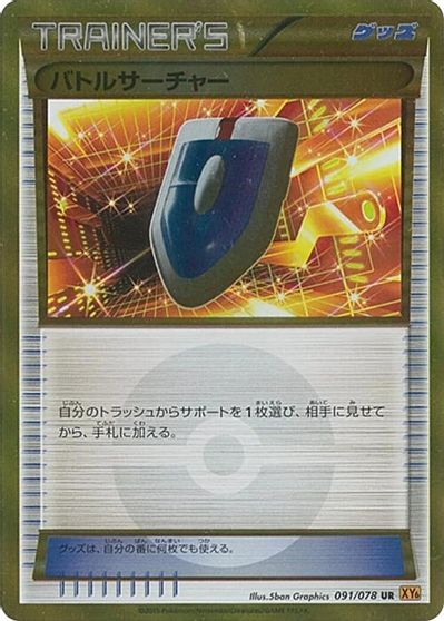 VS Seeker card art