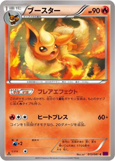 Flareon card art