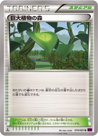 Forest of Giant Plants card art