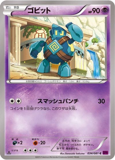 Golett card art
