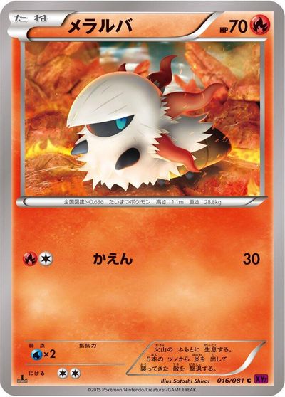 Larvesta card art