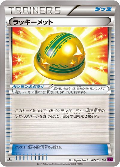 Lucky Helmet card art