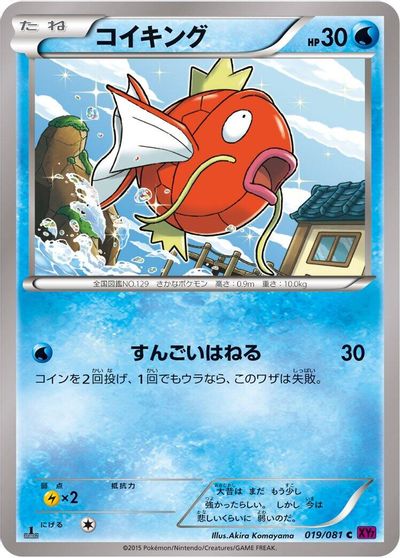 Magikarp card art