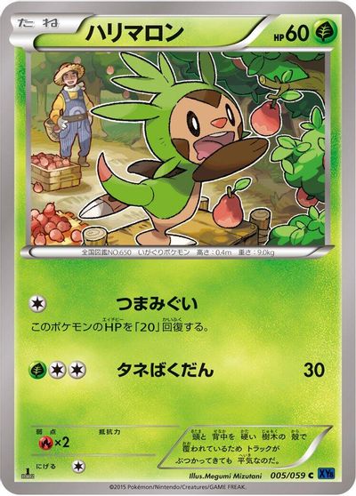 Chespin card art