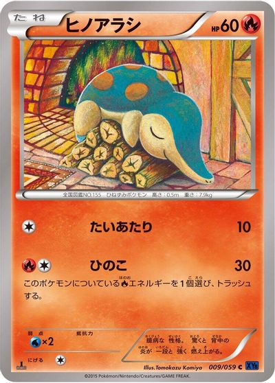 Cyndaquil card art