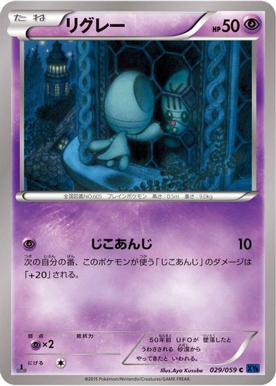 Elgyem card art