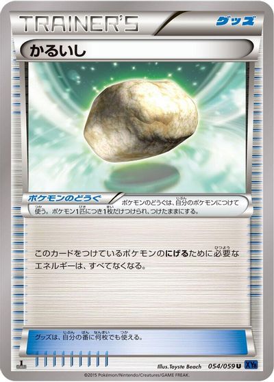 Float Stone card art