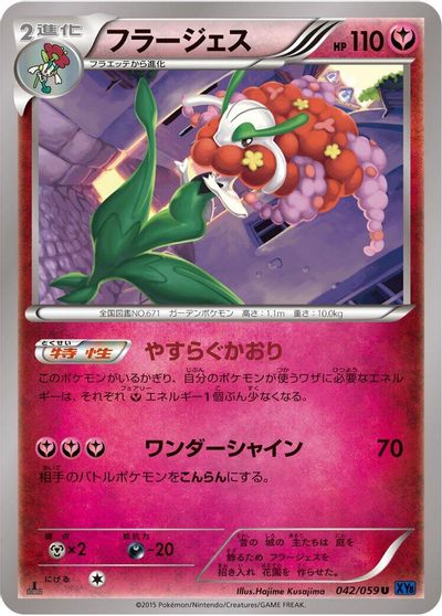 Florges card art