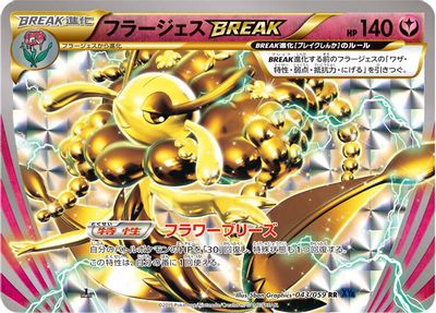 Florges BREAK card art