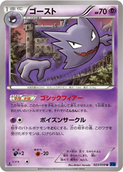Haunter card art