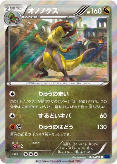 Haxorus card art