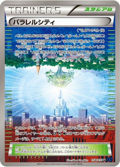 Parallel City card art