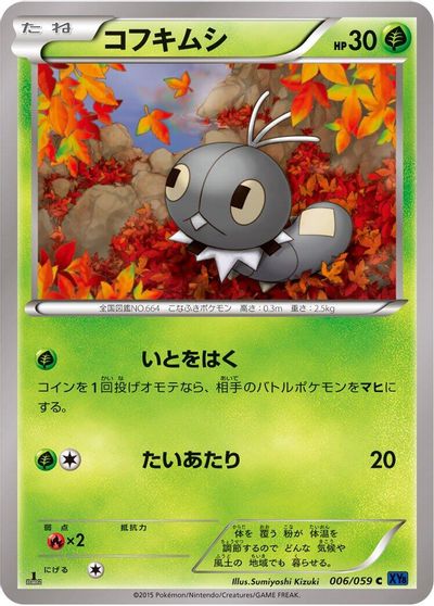 Scatterbug card art