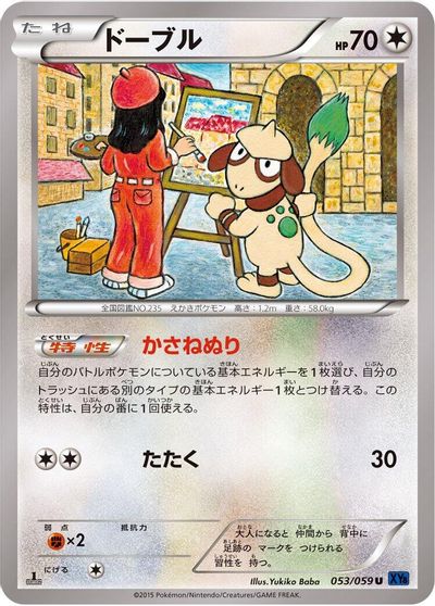 Smeargle card art