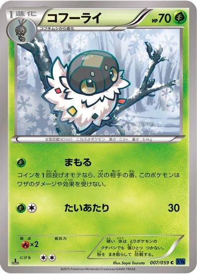 Spewpa card art